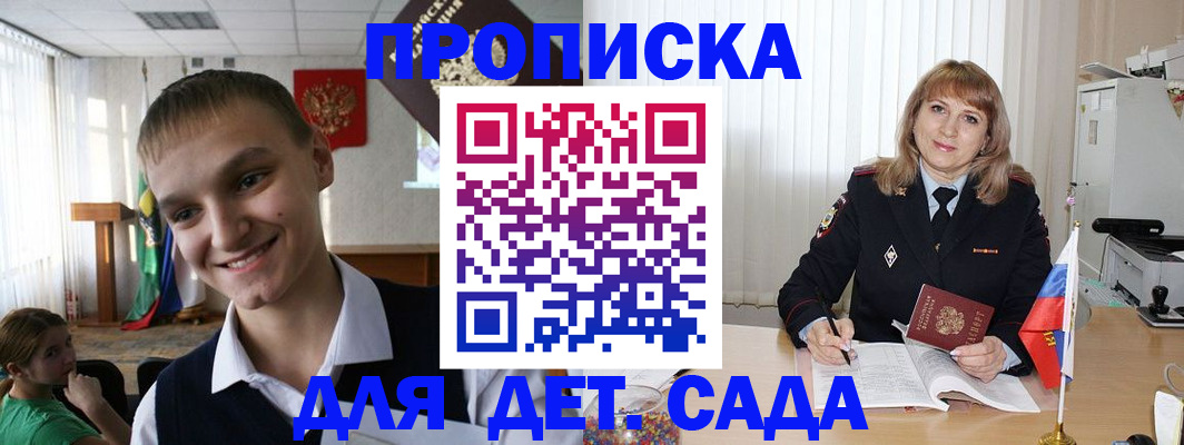 прописка поиск в Березниках