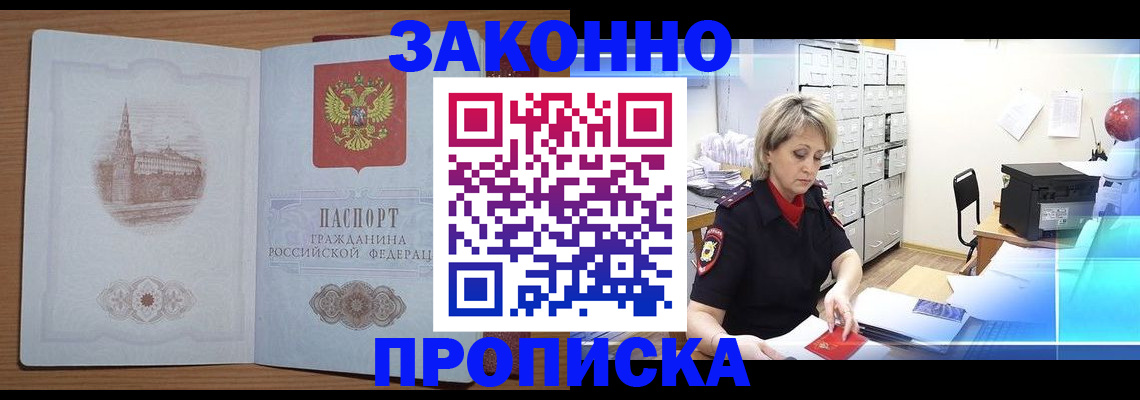 временная регистрация надежно в Березниках