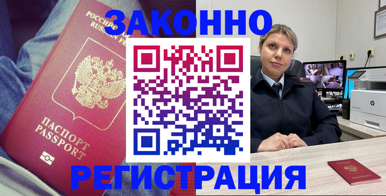 временная регистрация в квартире в Березниках